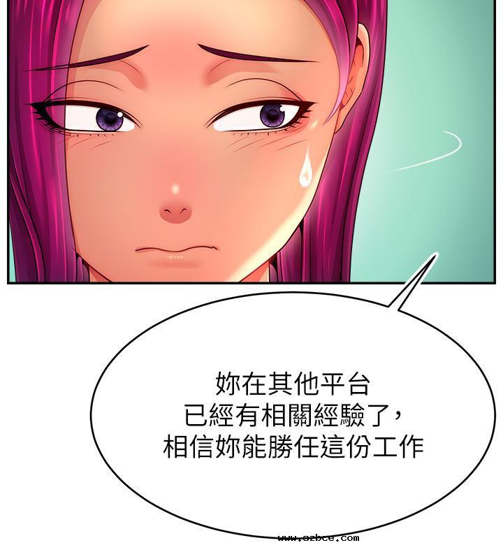 【全彩韩漫】直播主的流量密碼 第55話+後記【完】