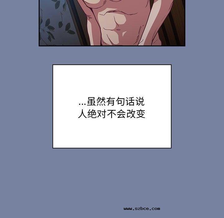 【全彩韩漫】陌生的未婚妻/不請自來的未婚妻 第91話【完】
