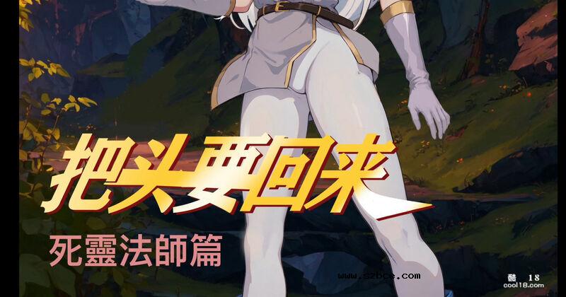 【R-18G】把头要回来（2）