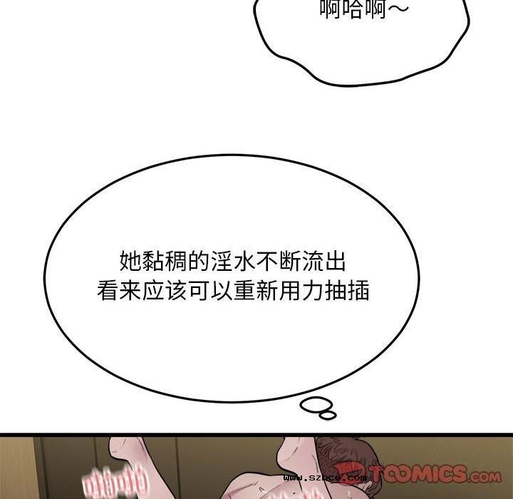 【全彩韩漫】好運出租車/好運計程車 第40話【完】