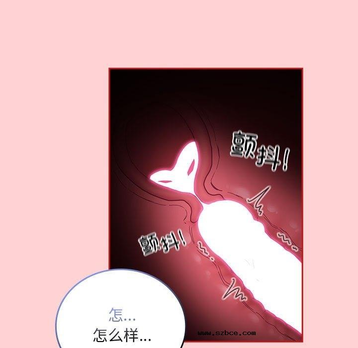 【全彩韩漫】陌生的未婚妻/不請自來的未婚妻 第91話【完】