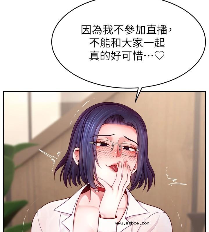 【全彩韩漫】直播主的流量密碼 第55話+後記【完】