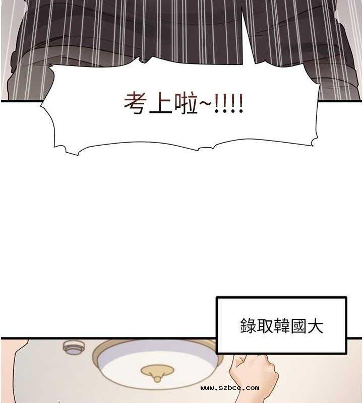 【全彩韩漫】尻試之神學習法 第40-41話【完】