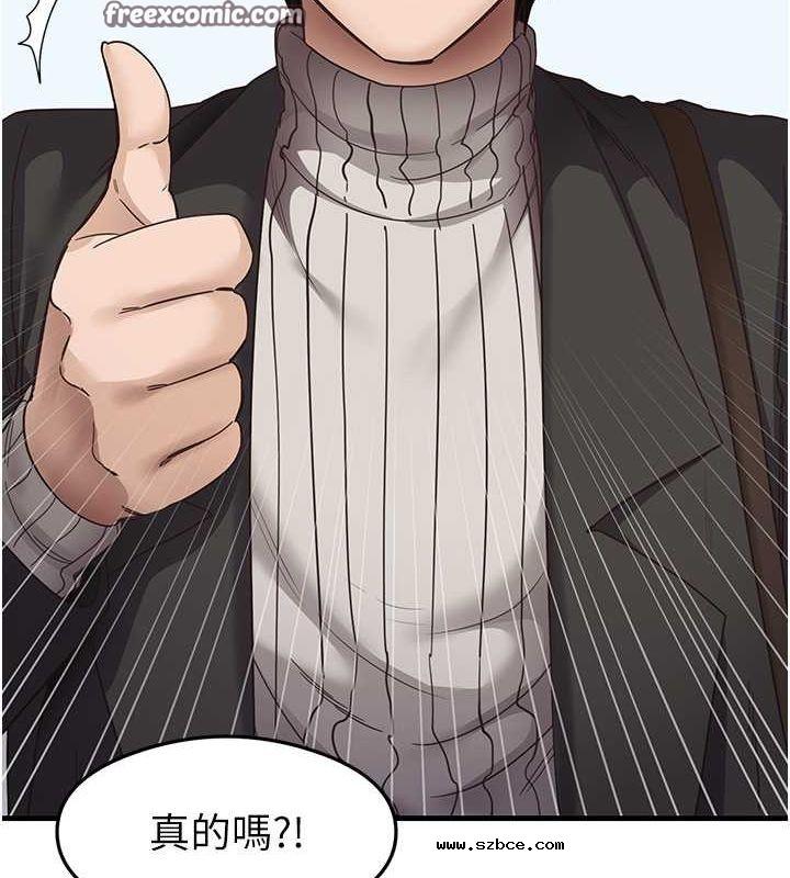 【全彩韩漫】尻試之神學習法 第40-41話【完】
