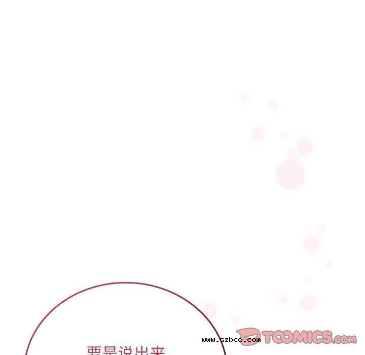 【全彩韩漫】陌生的未婚妻/不請自來的未婚妻 第91話【完】