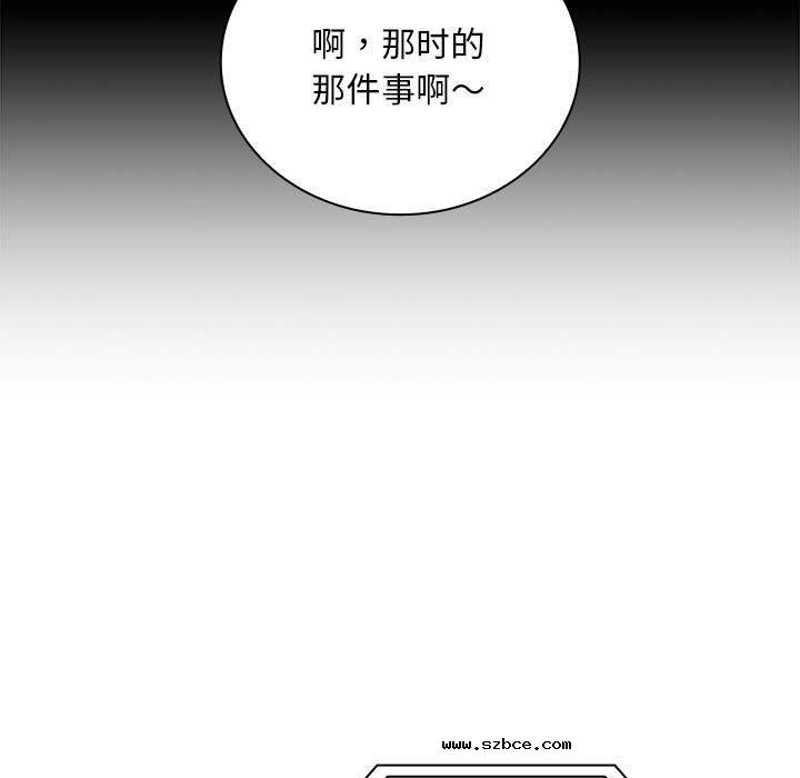 【全彩韩漫】陌生的未婚妻/不請自來的未婚妻 第91話【完】