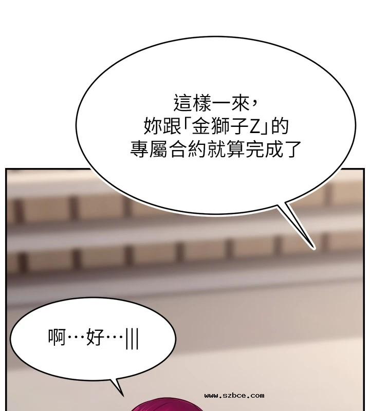 【全彩韩漫】直播主的流量密碼 第55話+後記【完】