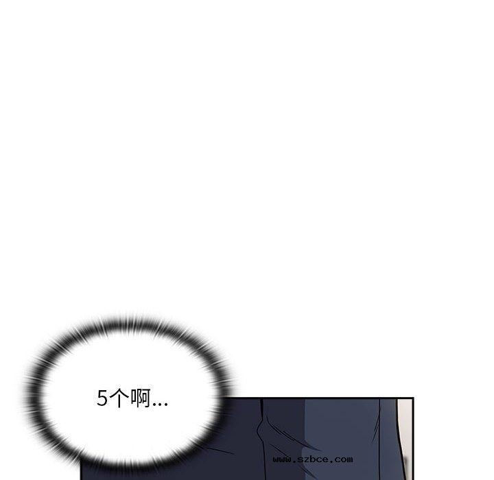 【全彩韩漫】陌生的未婚妻/不請自來的未婚妻 第91話【完】