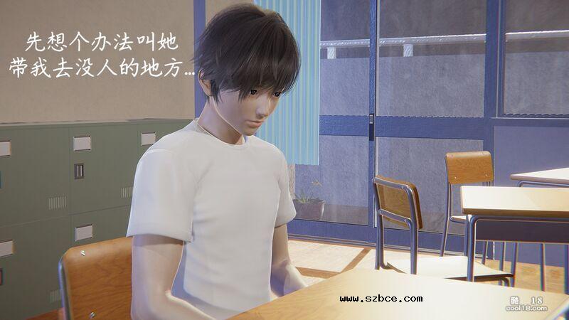 【3D】換魂