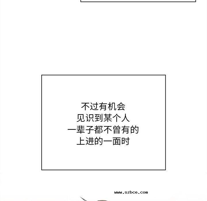 【全彩韩漫】陌生的未婚妻/不請自來的未婚妻 第91話【完】