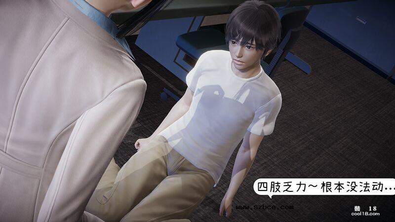 【3D】換魂