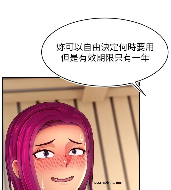 【全彩韩漫】直播主的流量密碼 第55話+後記【完】