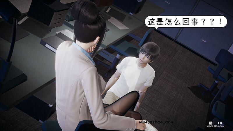 【3D】換魂