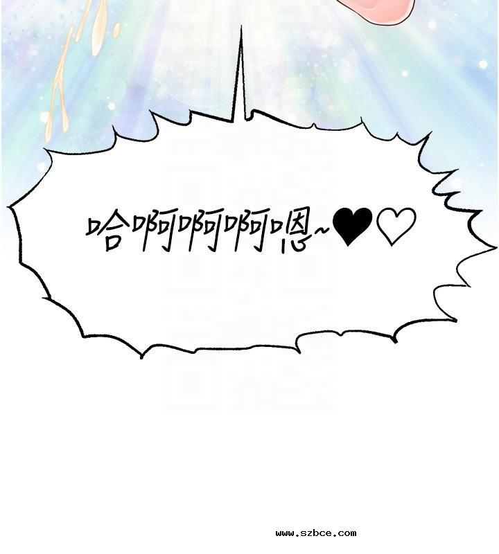 【全彩韩漫】直播主的流量密碼 第55話+後記【完】