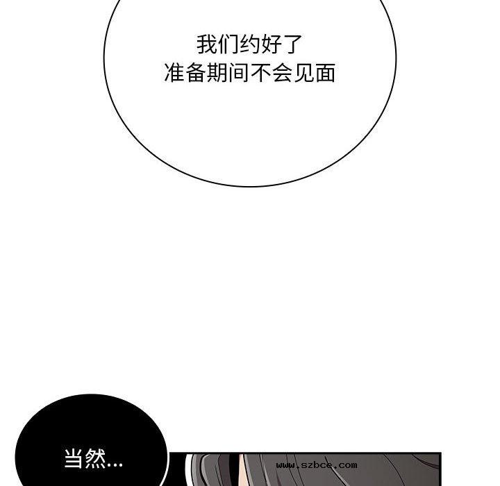 【全彩韩漫】陌生的未婚妻/不請自來的未婚妻 第91話【完】