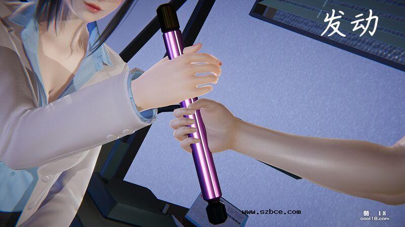 【3D】換魂