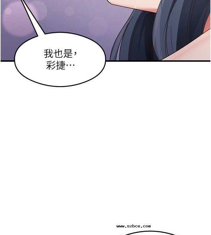 【全彩韩漫】尻試之神學習法 第40-41話【完】