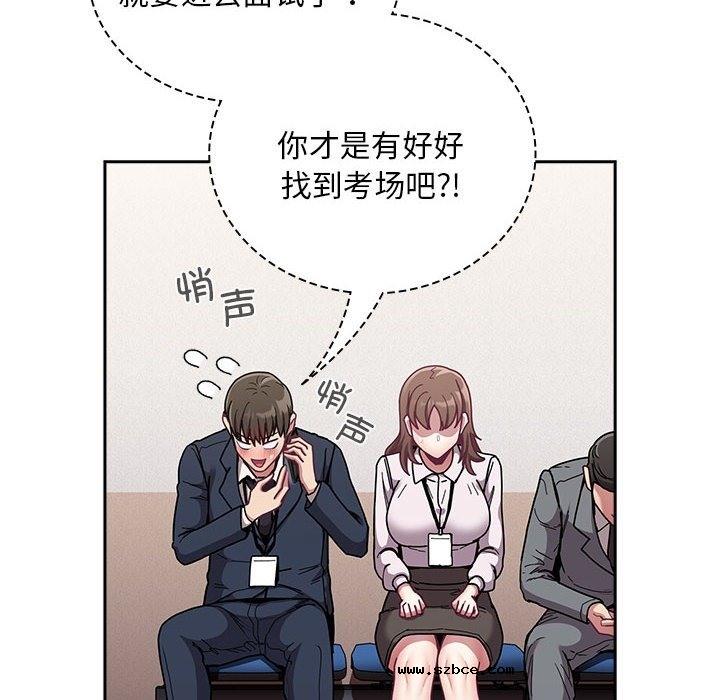 【全彩韩漫】陌生的未婚妻/不請自來的未婚妻 第91話【完】