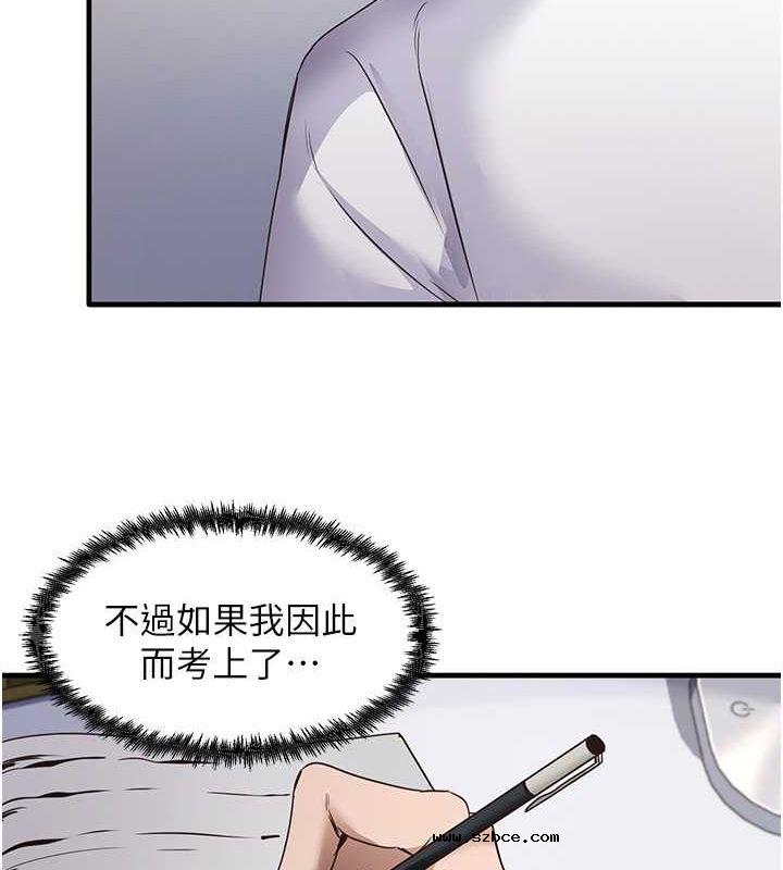 【全彩韩漫】尻試之神學習法 第40-41話【完】