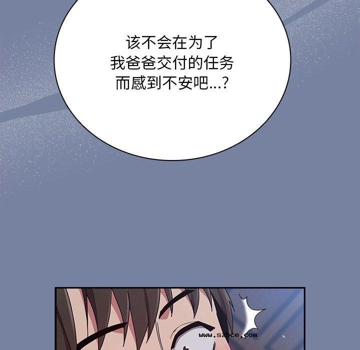 【全彩韩漫】陌生的未婚妻/不請自來的未婚妻 第91話【完】