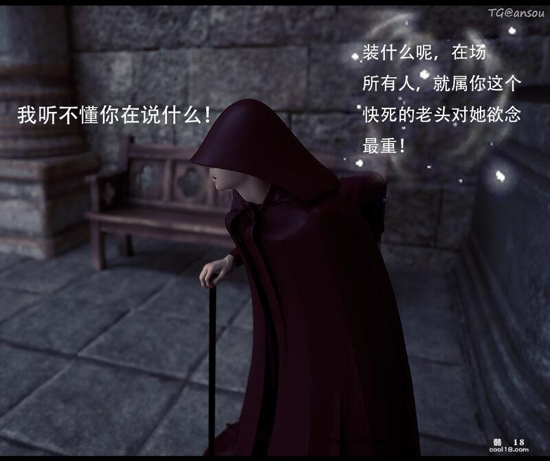 【3D】魔鬼的祷告