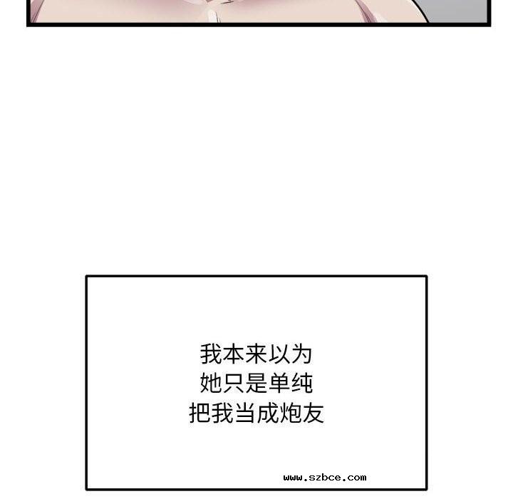 【全彩韩漫】好運出租車/好運計程車 第40話【完】