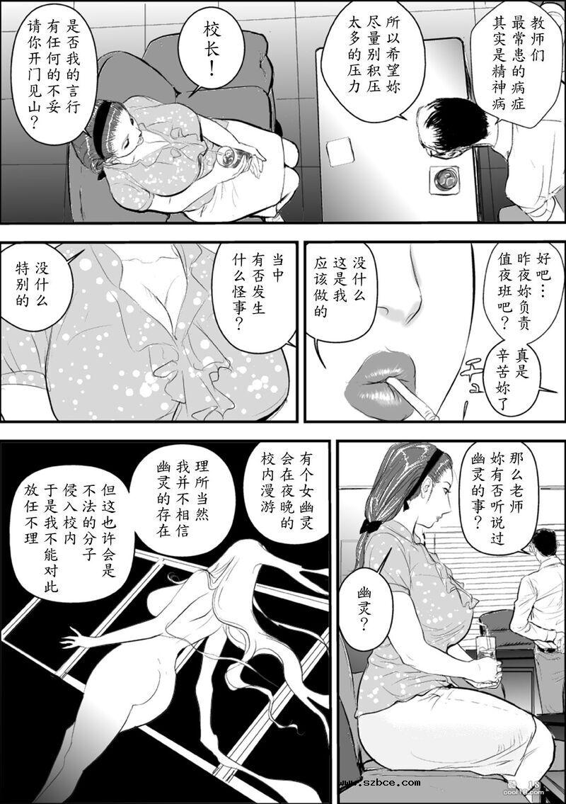 【中文漫画】牝教師 女下座 露出調教