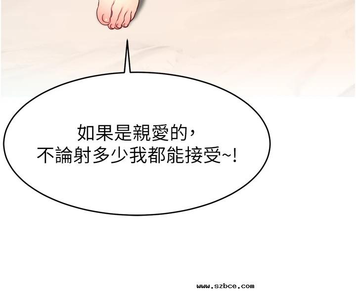【全彩韩漫】直播主的流量密碼 第55話+後記【完】