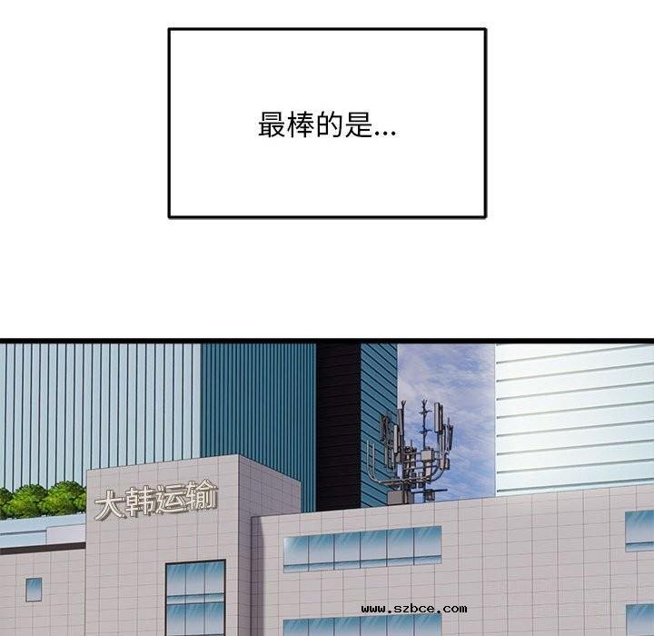 【全彩韩漫】好運出租車/好運計程車 第40話【完】