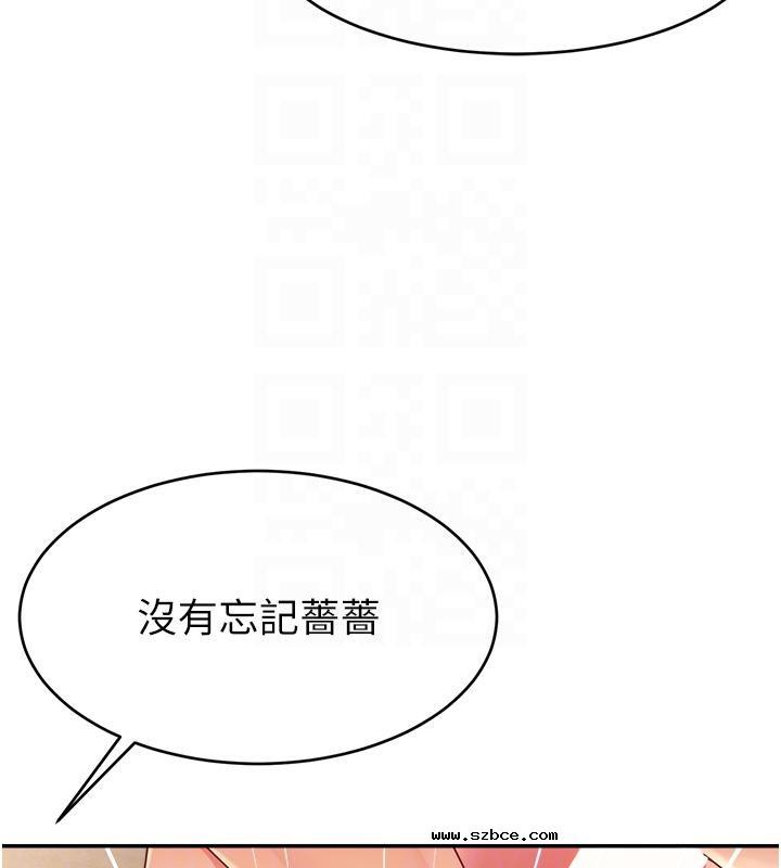 【全彩韩漫】直播主的流量密碼 第55話+後記【完】