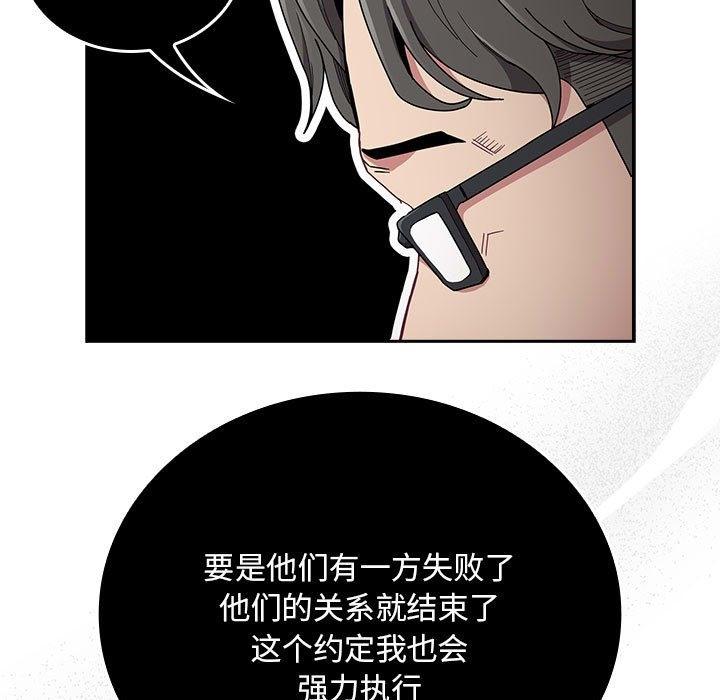 【全彩韩漫】陌生的未婚妻/不請自來的未婚妻 第91話【完】