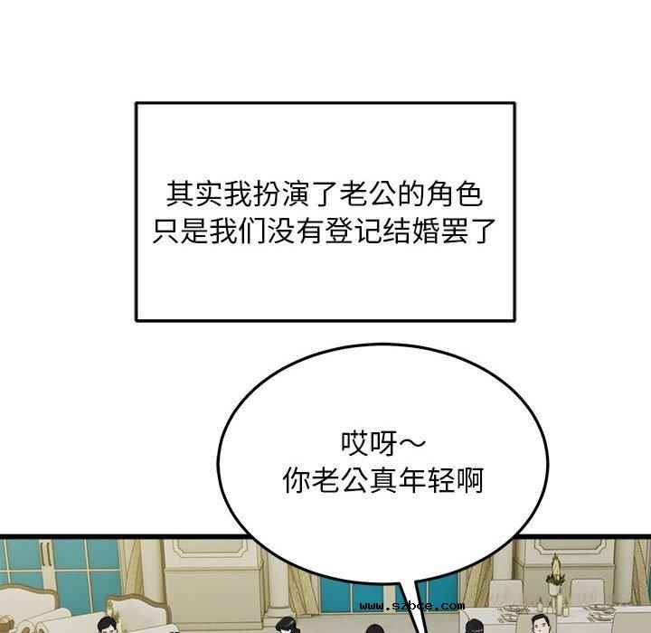 【全彩韩漫】好運出租車/好運計程車 第40話【完】