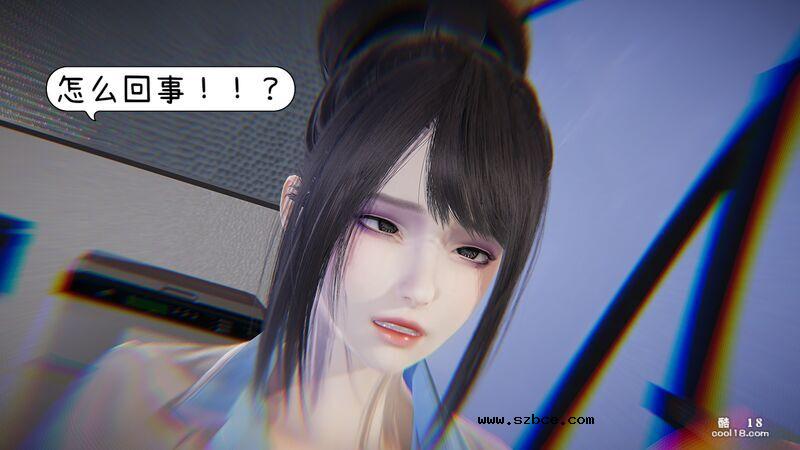 【3D】換魂