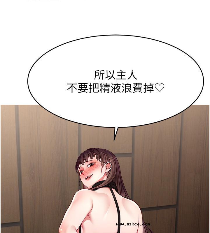 【全彩韩漫】直播主的流量密碼 第55話+後記【完】