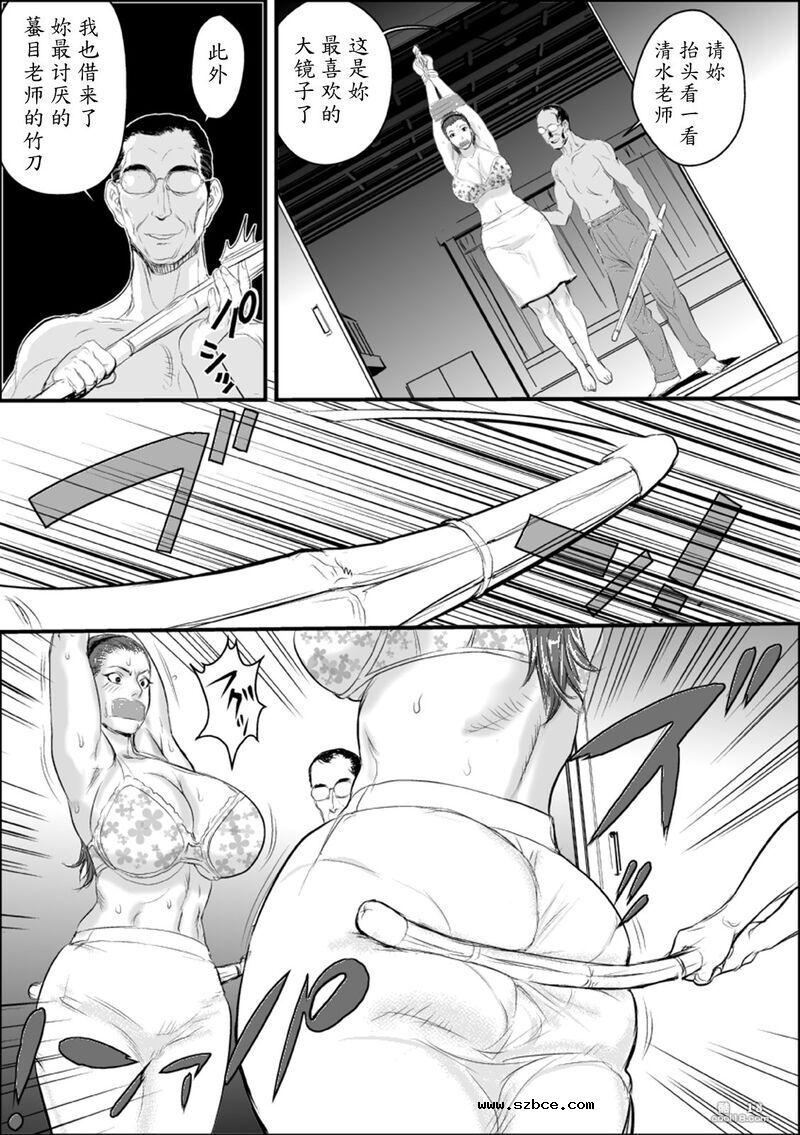【中文漫画】牝教師 女下座 露出調教