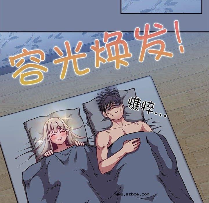 【全彩韩漫】陌生的未婚妻/不請自來的未婚妻 第91話【完】