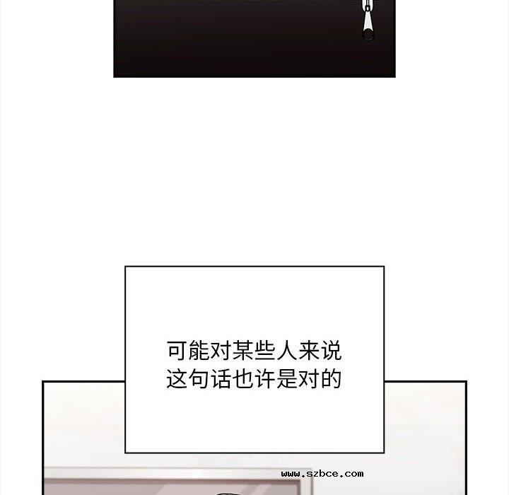 【全彩韩漫】陌生的未婚妻/不請自來的未婚妻 第91話【完】