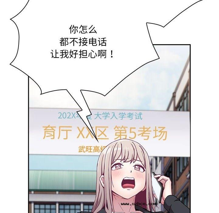 【全彩韩漫】陌生的未婚妻/不請自來的未婚妻 第91話【完】