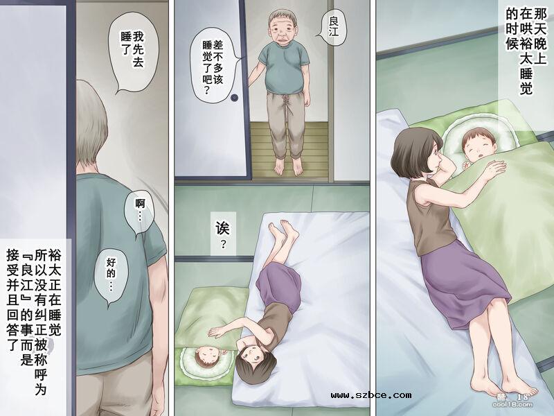 【中文彩漫】患有痴呆症的继父把我睡了
