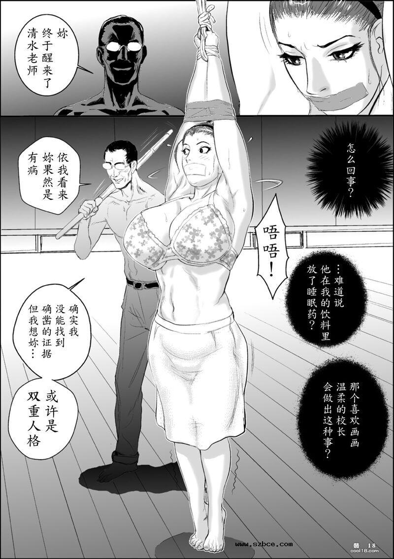 【中文漫画】牝教師 女下座 露出調教