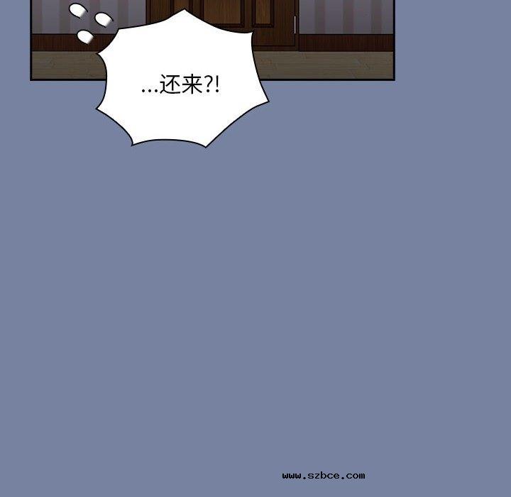 【全彩韩漫】陌生的未婚妻/不請自來的未婚妻 第91話【完】