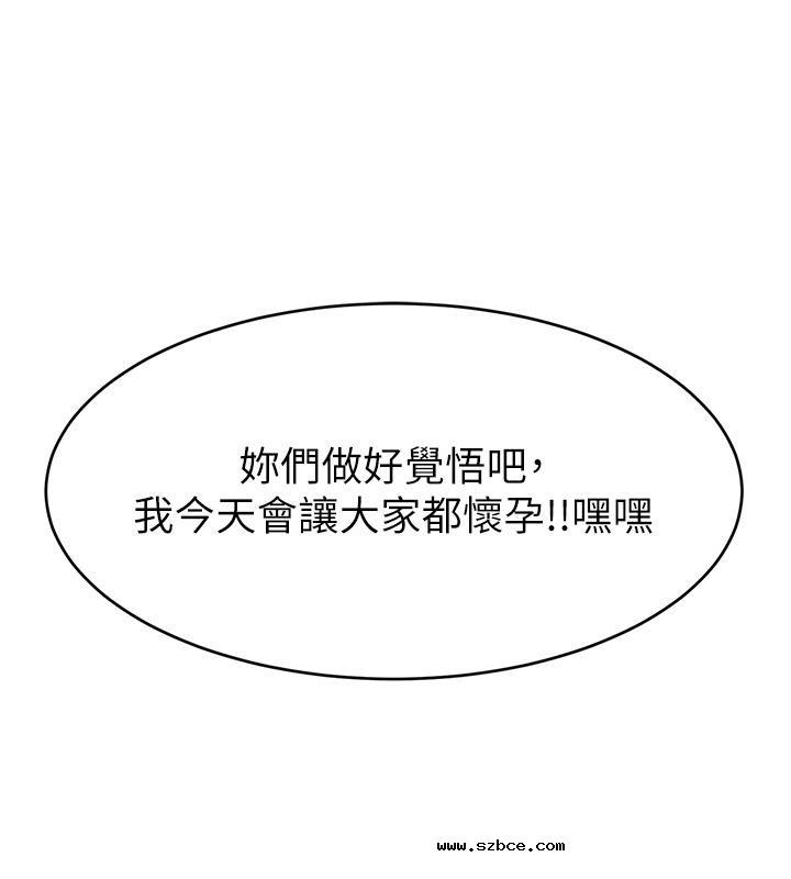 【全彩韩漫】直播主的流量密碼 第55話+後記【完】
