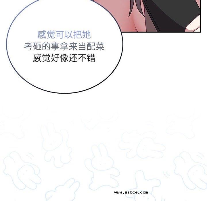 【全彩韩漫】陌生的未婚妻/不請自來的未婚妻 第91話【完】