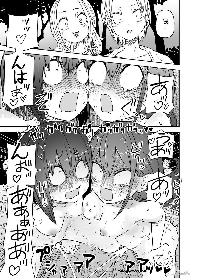【中文漫画】第一次的露出遊戲