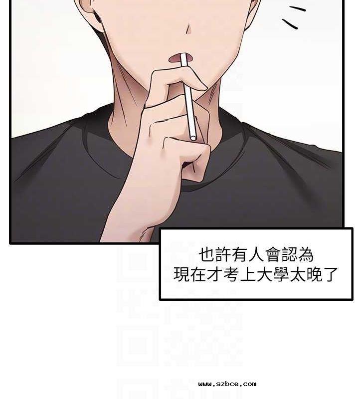 【全彩韩漫】尻試之神學習法 第40-41話【完】