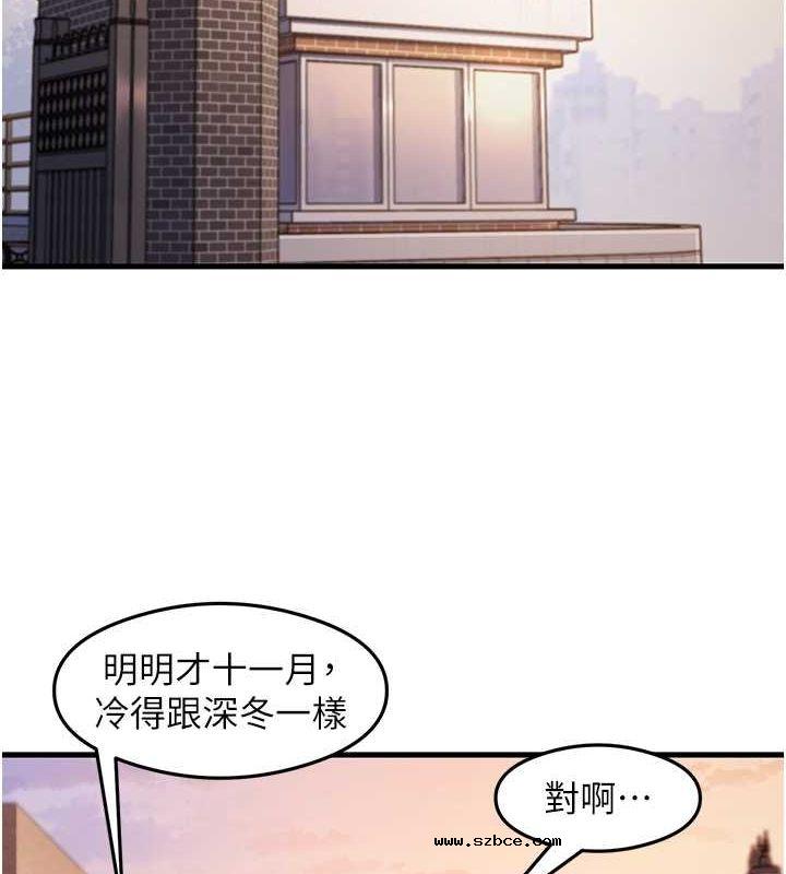 【全彩韩漫】尻試之神學習法 第40-41話【完】