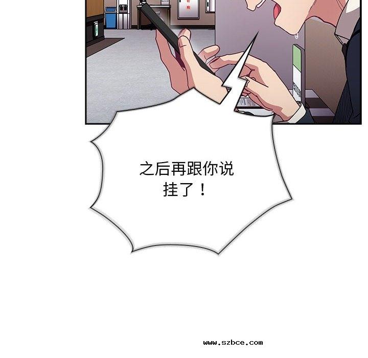 【全彩韩漫】陌生的未婚妻/不請自來的未婚妻 第91話【完】