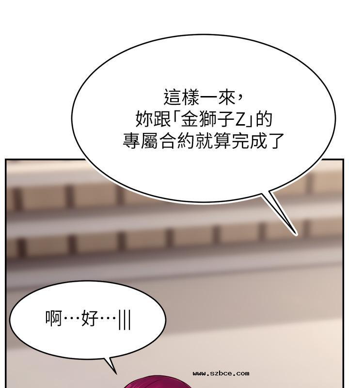【全彩韩漫】直播主的流量密碼 第55話+後記【完】
