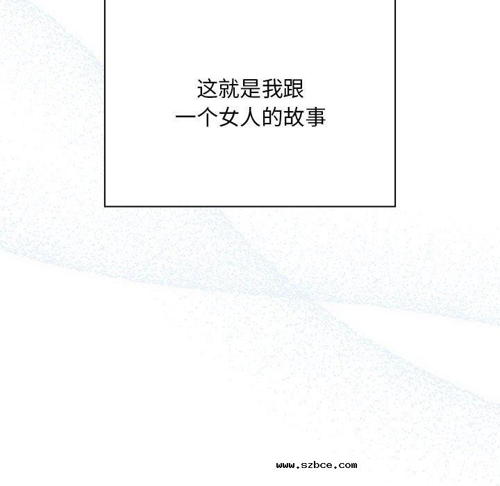 【全彩韩漫】陌生的未婚妻/不請自來的未婚妻 第91話【完】