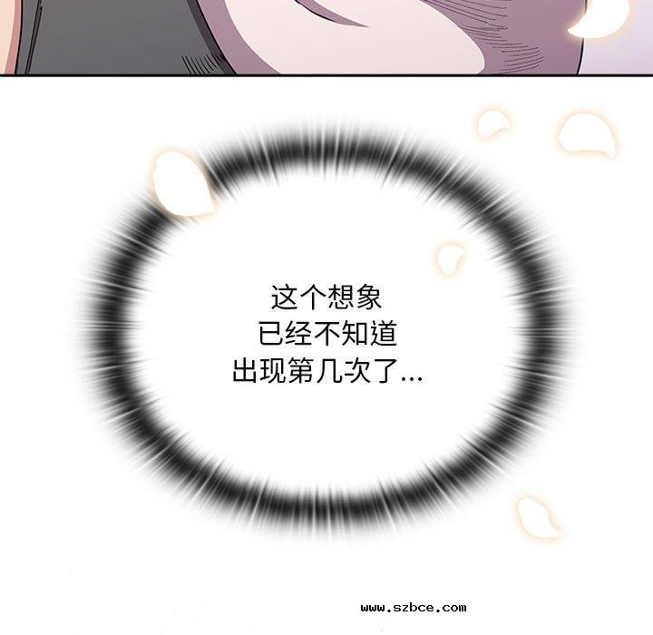 【全彩韩漫】陌生的未婚妻/不請自來的未婚妻 第91話【完】